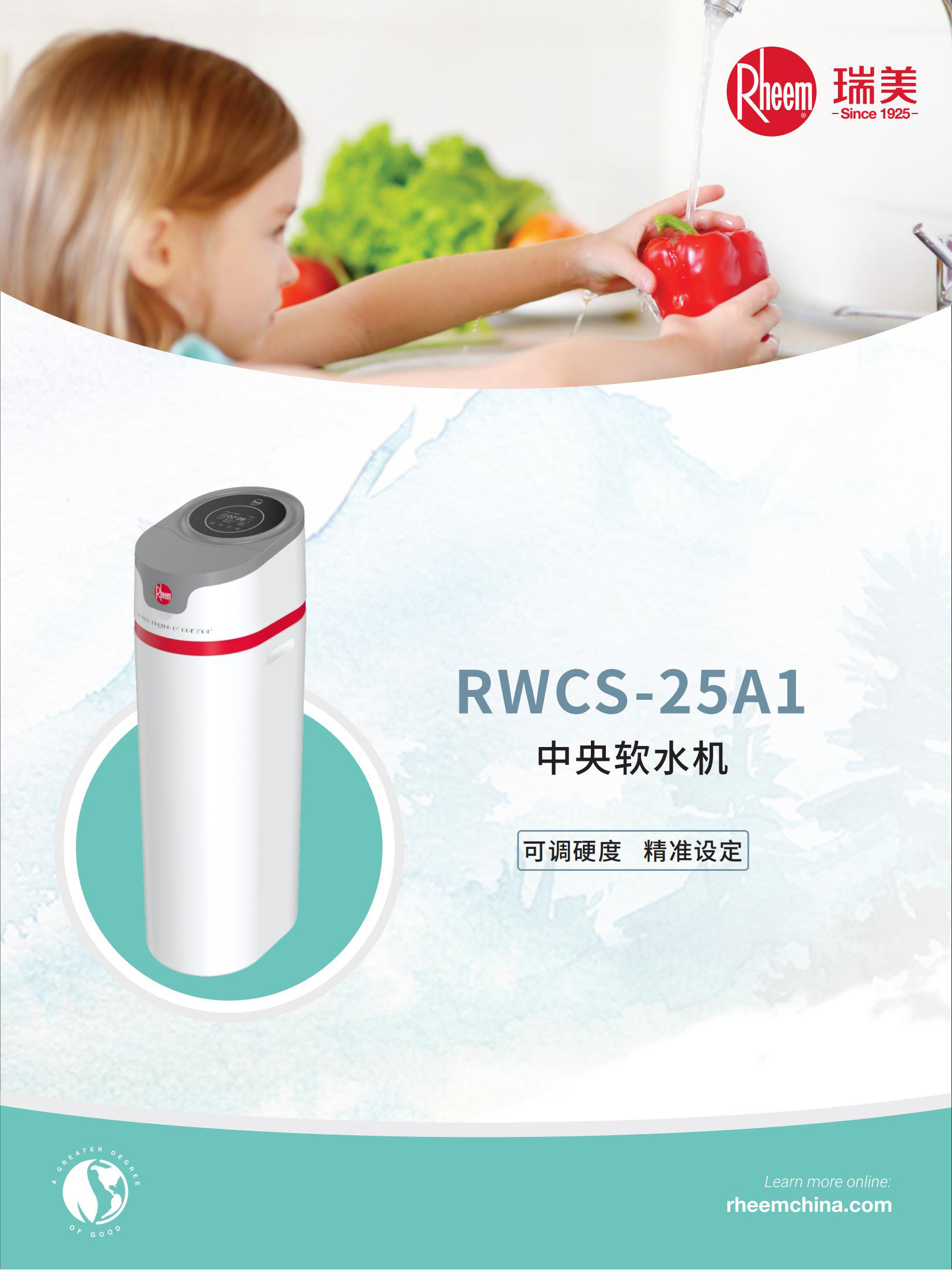 中央软水-RWCS-25A1_00_02.jpg